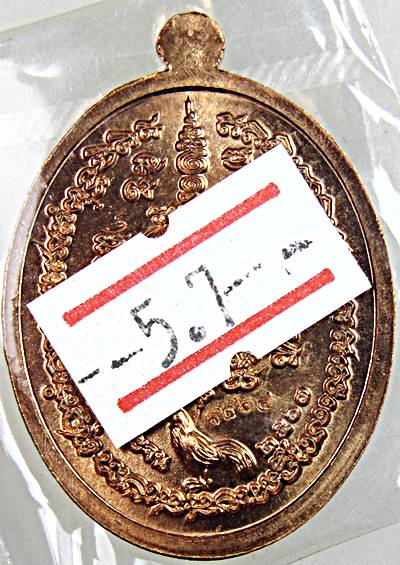 เหรียญชนะจน หลวงพ่อทอง วัดบ้านไร่ นครราชสีมา  ลงยา