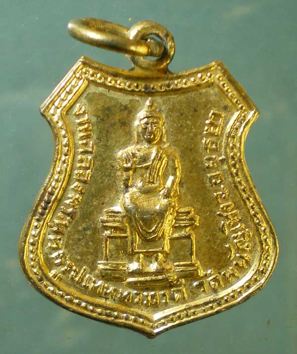 เหรียญพระเทพวงศาจารย์ วัดพนัญเชิง อยุธยา