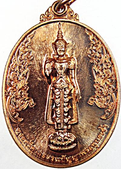 ๒๐ เหรียญพระศรีศากยสรณปัญญาพระพุทธเจ้า ที่ระลึกในพิธีเททองหล่อพระที่ว่าการอำเภอหนองกระโดน
