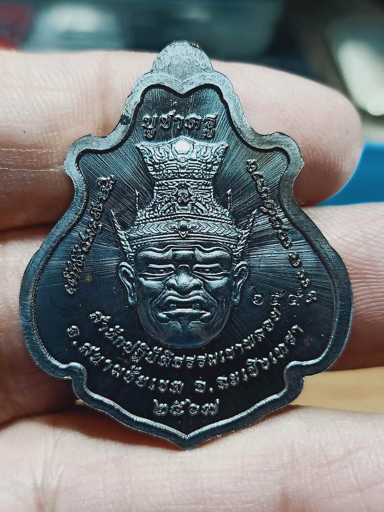 ปิดรายการ 4-123 เหรียญปาดตาล บูชาครู หลวงปู่สมบูรณ์ สิริปัญโญ สำนักสงฆ์ปฏิบัติธรรมเขาพลอย