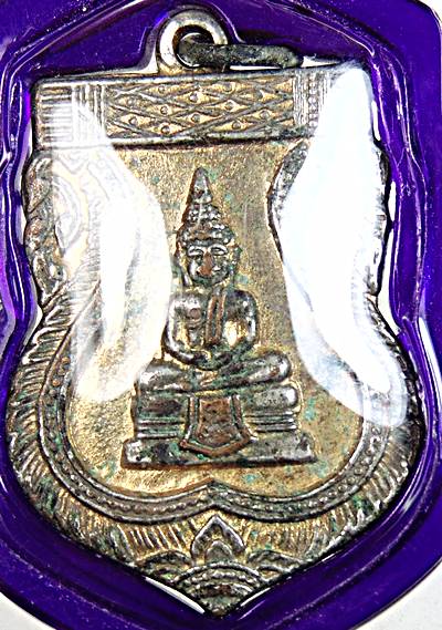 เหรียญเสมาพระพุทธโสธร