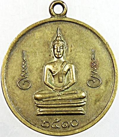 เหรียญพระพุทธ มูลนิธิทุนพระพุทธยอดฟ้าฯ วัดพระเชตุพนฯ กทม. ปี ๑๐ ลปโต๊ะ ลพมุ่ย ลปธูปฯ