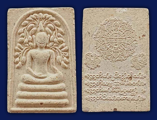 สมเด็จวัดเขาตะเคราสะดุ้งกลับ หลังยันต์ดวง