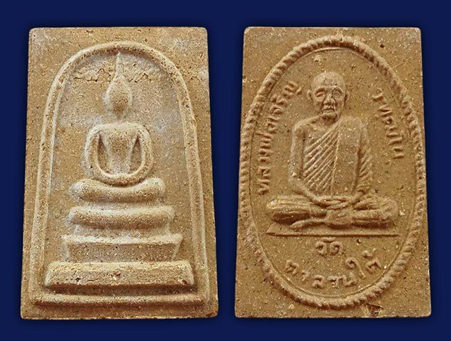 สาย อยุธยา (เนื้อผง) 5 องค์...เคาะเดียว