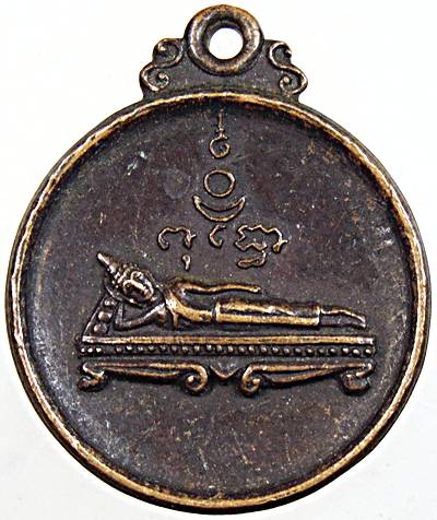 เหรียญหลวงพ่อโต วัดป่าโมก อ่างทอง ปี ๑๙