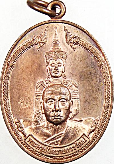 ๒๐ เหรียญพระอธิการใจ วัดพระยาญาติ สมุทรสงคราม