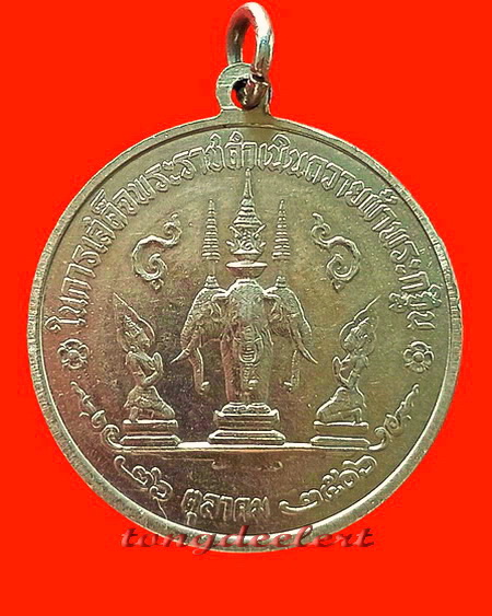 เหรียญพระกฐินต้นวัดเทวสังฆาราม(วัดเหนือ) จ.กาญจนบุรี ปี 2506 เนื้ออัลปาก้า สวยมากค่ะ