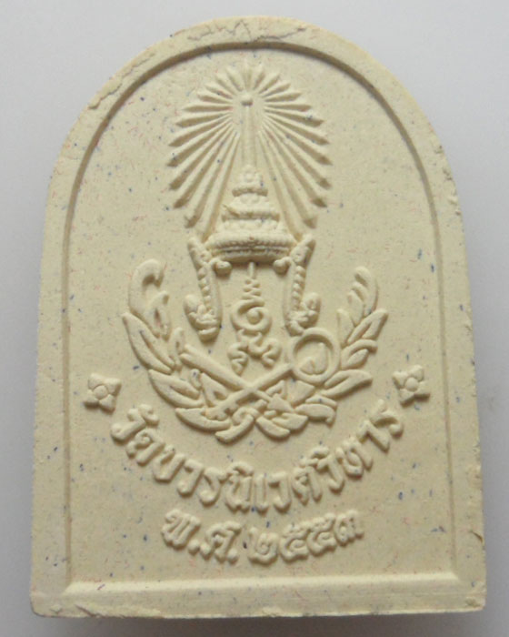 *** กรุงเทพฯ *** พระไพรีพินาศ วัดบวรนิเวศวิหาร ปี๒๕๕๓ 