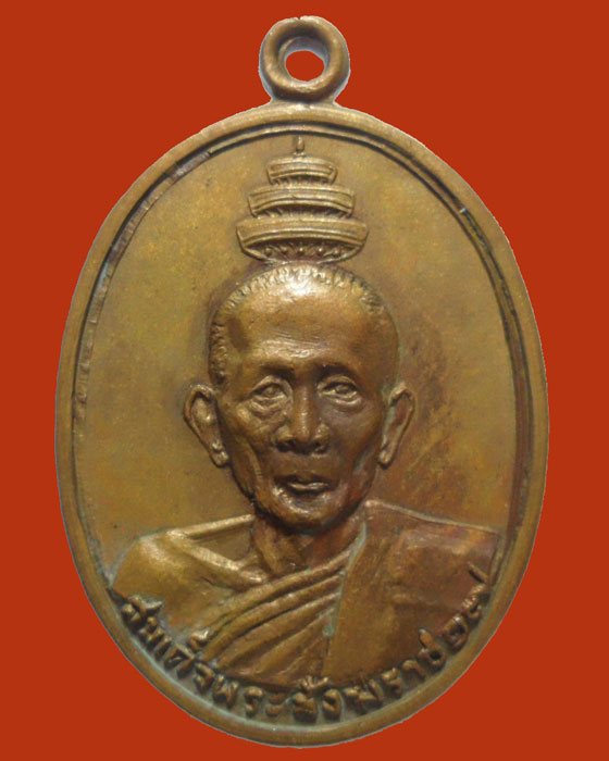 *** จ.ลำปาง *** สมเด็จพระอริยวงศาคตญาณ สมเด็จพระสังฆราช (ปุ่น ปุณฺณสิริ) วัดคะตึกเชียงมั่น ปี๒๕๑๖ 