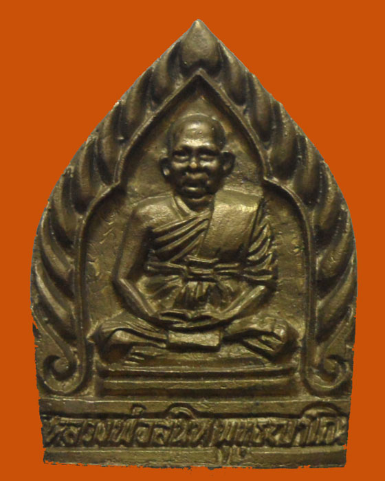 *** จ.ฉะเชิงเทรา *** เหรียญหล่อ หลวงพ่อสนิท วัดหินดาษราษฎร์บำรุง ปี๒๕๓๗ 