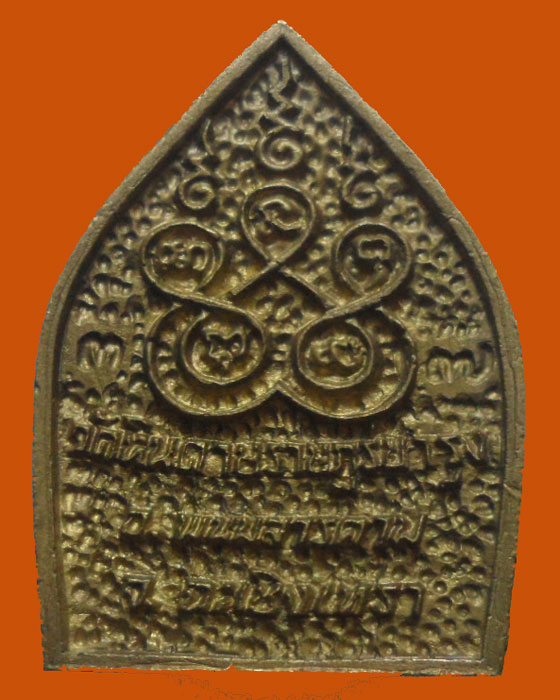 *** จ.ฉะเชิงเทรา *** เหรียญหล่อ หลวงพ่อสนิท วัดหินดาษราษฎร์บำรุง ปี๒๕๓๗ 