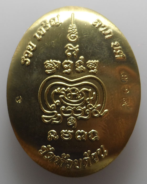 ล็อกเก็ตรวย เจริญ ลาภ ยศ หลวงพ่อพัฒน์ วัดห้วยด้วน จ.นครสวรรค์ 