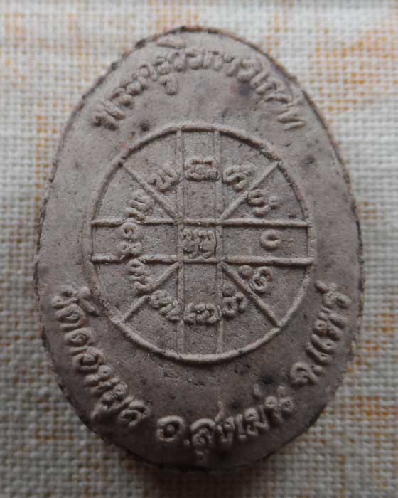 พญาราหูสุริยัน-จันทรา วัดดอนมูล จ.แพร่ ปี๒๕๕๙