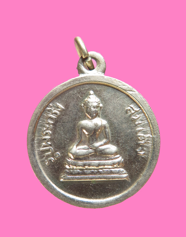 เหรียญพระพุทธกริ่งสมเด็จ วัดอรุณ ปี 08 เนื้ออัลปาก้า พิธีปลุกเสกพร้อมสมเด็จหลังตราแผ่นดินวัดอรุณ