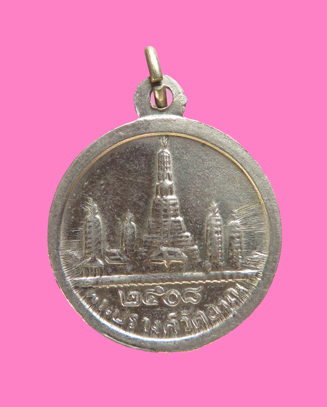 เหรียญพระพุทธกริ่งสมเด็จ วัดอรุณ ปี 08 เนื้ออัลปาก้า พิธีปลุกเสกพร้อมสมเด็จหลังตราแผ่นดินวัดอรุณ