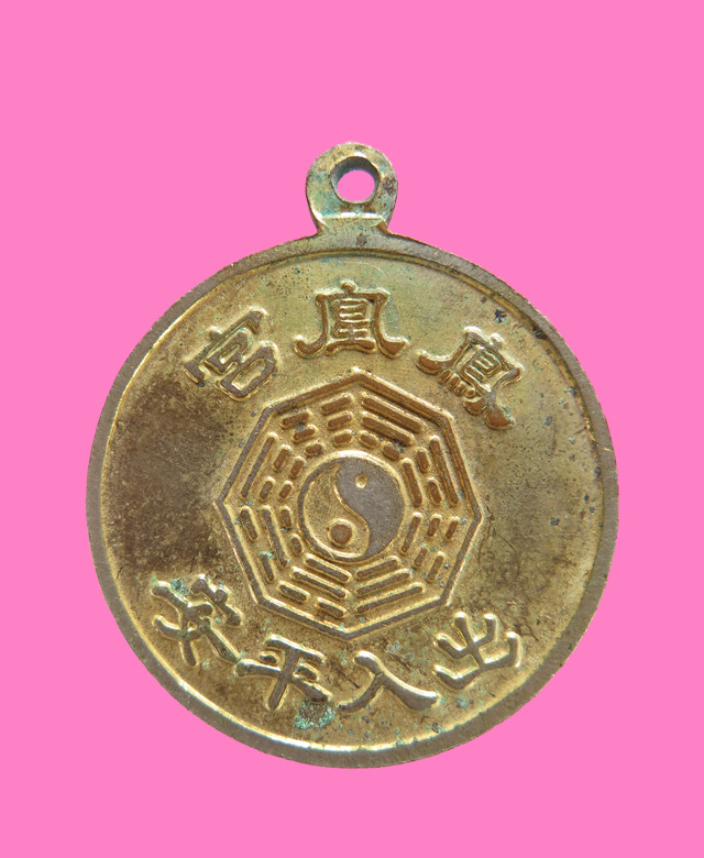 เหรียญเทพนาจา 