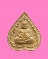 พระสังกัจจาย เนื้อผง หลังยันต์น้ำเต้า พระสังกัจจาย เนื้อผง หลังยันต์น้ำเต้า