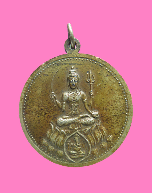 เหรียญพระศิวะ เทวสถานโบรสถ์พรามห์ ปี 25