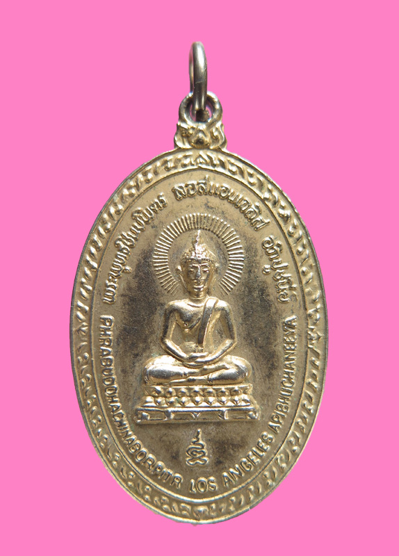 เหรียญพระพุทธชินบพิตรลอสแองเจลิสอภิปูชนีย์ วัดไทยในลอสแองเจอริส ปี14