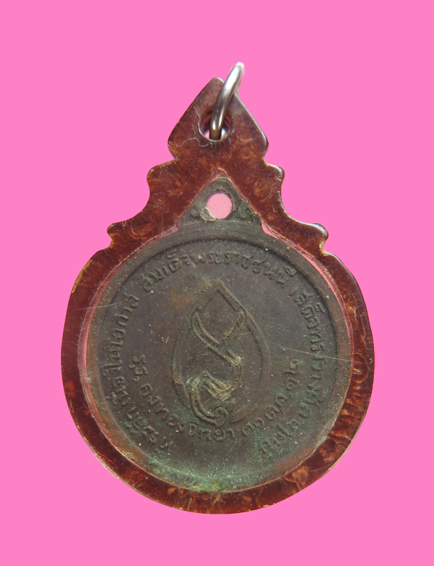 เหรียญหลวงพ่อเต๋ ปี 12