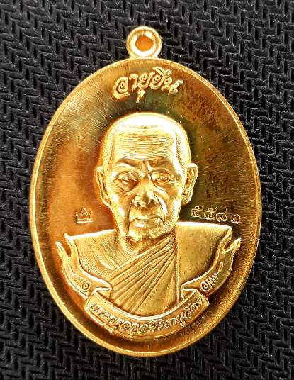 เหรียญอายุยืนหลวงพ่อชุบ วัดวังกระแจะ