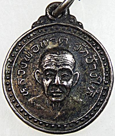 ๒๐เหรียญหลวงปู่ทวด วัดช้างให้ รุ่นเสาร์ ๕ ปี๓๗  (พระอาจารย์นอง ปลุกเสก)