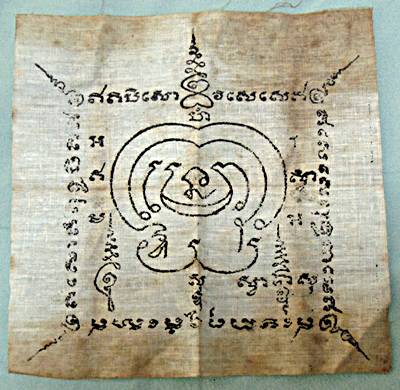 ๒๐ ผ้ายันต์หมึกปั๊ม