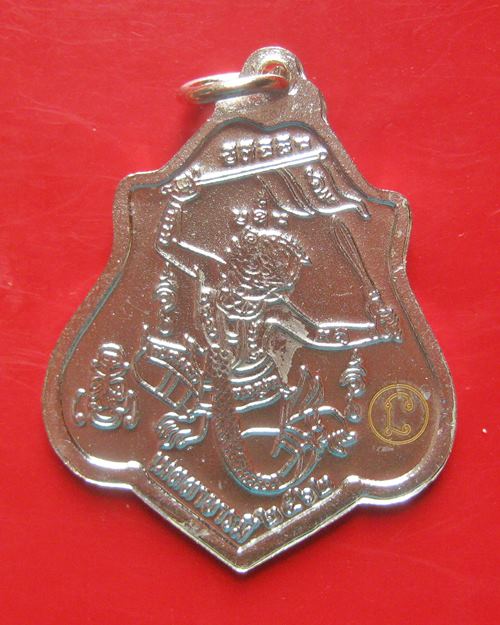 เหรียญหลวงพ่อกวย หลังหนุมาน รุ่น เมตตาบารมี เนื้ออัลปาก้า วัดโฆสิตาราม จ.ชัยนาท ปี 2562 พร้อมกล่องเด