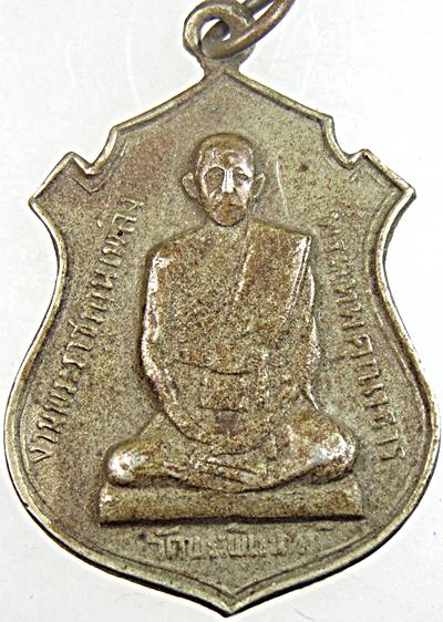 เหรียญพระราชทานเพลิง พระเทพคุณาธาร วัดพระพิเรนทร์ ปี2514 เนื้ออัลปาก้า