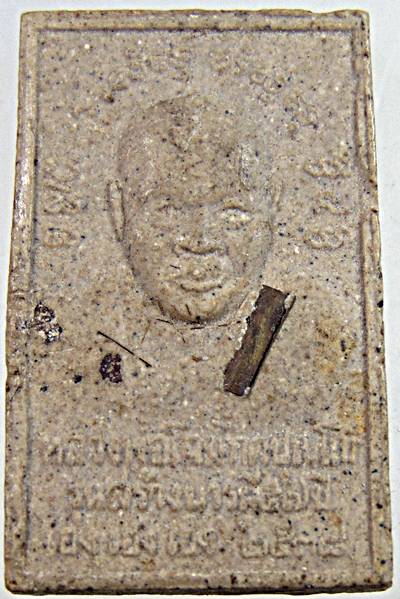 ๒๐พระสมเด็จฐาน 9 ชั้น หลังหลวงพ่อโฉม วัดห้วยนิยม จ.ระยอง รุ่นสร้างบารมี ฝังตะกรุด พลอย เกศา