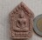 ขุนแผนพรายเมตตา วัดก้อนแก้วสามัคคีธรรม จ.สุพรรณบุรี ปี2558 เนื้อก้นครกตะกรุดทองแดง หมายเลข948+กล่อง