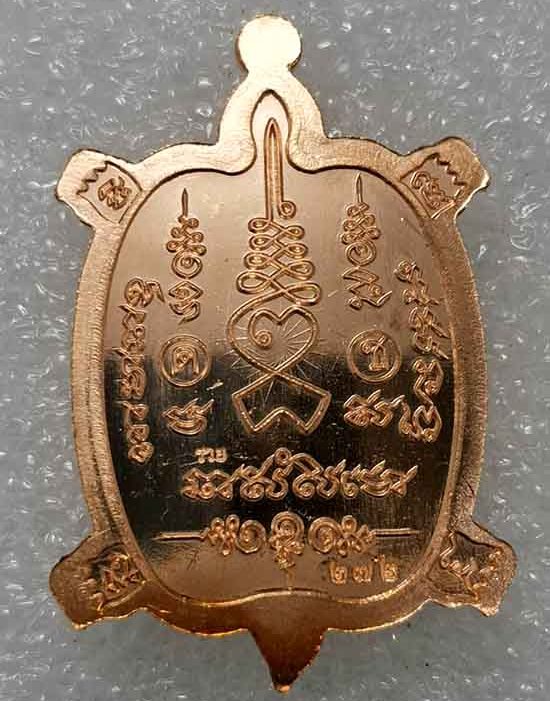 เต่ารุ่น รวย ไม่ หยุด หลวงพ่อดำ วัดเขาวงค์ ฉะเชิงเทรา ปี2562 เนื้อทองแดงผิวไฟ เลข272 พร้อมกล่องเดิม