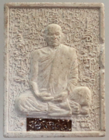 ๒๐ พระผงรุ่นแรกหลวงปู่ภู วัดสระบัวแก้ว ขอนแก่น