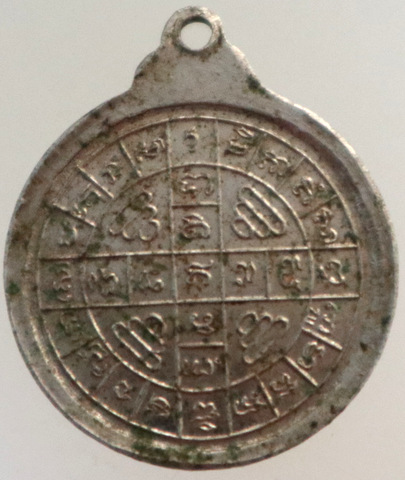 เหรียญเสาร์5 หลวงพ่อสุธี วัดศรีธงชัย เพชรบูรณ์