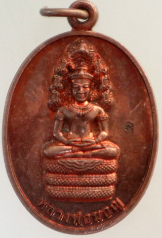 ๒๐ เหรียญหลวงพ่อมอญ วัดบัวลอย