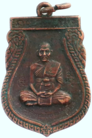 ๒๐ เหรียญพระอธิการน้อย วัดศรีษะคาม เพชรบุรี