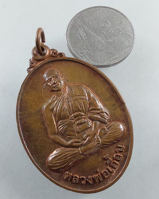 " เหรียญ สร้างบารมี หลวงพ่อเอื้อน วัดวังแดงใต้ จ.อยุธยา ปี 2554 เนื้อทองแดงสวยครับ "