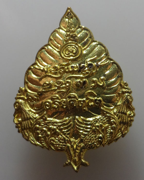 เหรียญครูบาอริยชาติ อริยจิตโต วัดแสงแก้วโพธิญาณ จ.เชียงราย