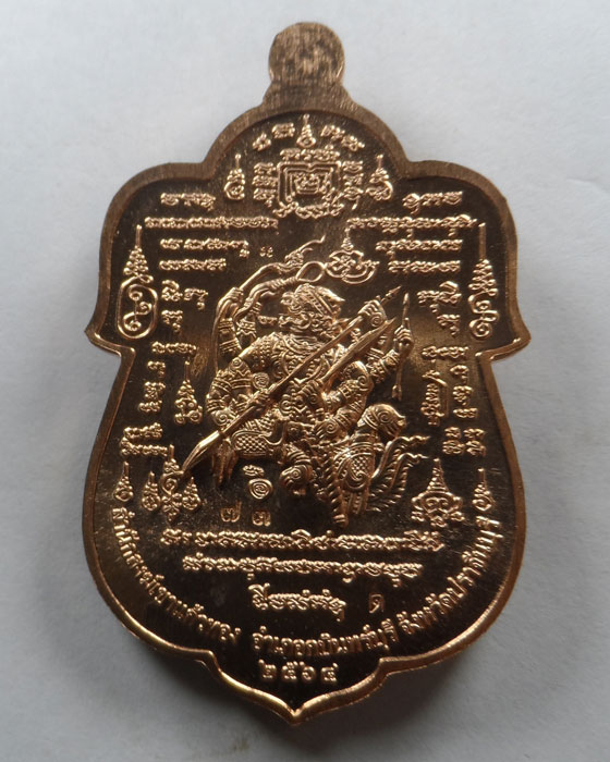 เหรียญรวยยั่งยืน หลวงปู่บุญมา สำนักสงฆ์เขาแก้วทอง จ.ปราจีนบุรี ปี๒๕๖๔