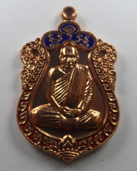 เหรียญเสมาฉลองพระชนมายุ ที่ระลึก ๑๐๐ ปี สมเด็จพระญาณสังวรฯ ปี๒๕๕๖