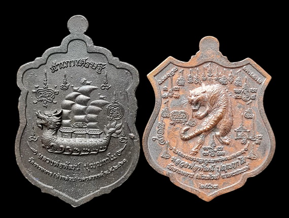 เคาะแรกแดง..เหรียญหล่อโบราณ ๒ เหรียญ รายละเอียดในโพสต์..ล.พ.พัฒน์ วัดห้วยด้วน จ.oครสวรรค์ / ส่ง ems