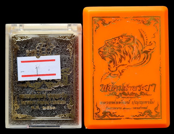 เคาะแรกแดง..เหรียญหล่อโบราณ ๒ เหรียญ รายละเอียดในโพสต์..ล.พ.พัฒน์ วัดห้วยด้วน จ.oครสวรรค์ / ส่ง ems