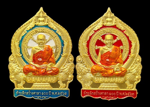 เคาะแรกแดง..เศรษฐีชนะจน ๖๓..รวม ๒ เหรียญ รายละเอียดในโพสต์..ล.พ.พัฒน์ วัดห้วยด้วน จ.นครสวรรค์ 