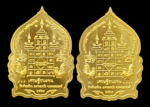 เคาะแรกแดง..เศรษฐีชนะจน ๖๓..รวม ๒ เหรียญ รายละเอียดในโพสต์..ล.พ.พัฒน์ วัดห้วยด้วน จ.นครสวรรค์ 