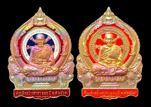 เคาะแรกแดง..เศรษฐีชนะจน ๖๓..รวม ๒ เหรียญ รายละเอียดในโพสต์..ล.พ.พัฒน์ วัดห้วยด้วน จ.นครสวรรค์