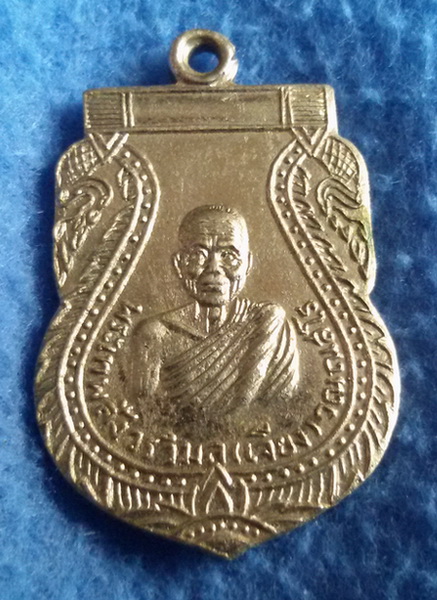 เหรียญพระเทพสังวรวิมล(เจียง) วัดเจริญสุขาราม จ. สมุทรสงคราม พ.ศ.2510