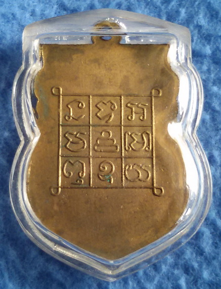 เหรียญรุ่นแรก หลวงพ่อโต วัดอุทยาน จ. นนทบุรี