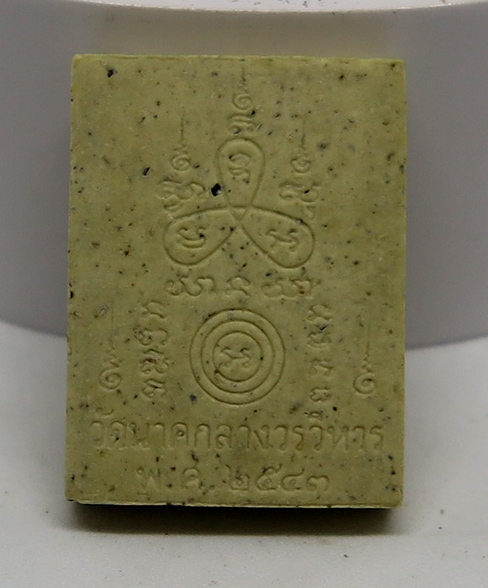 N หลวงพ่อโคนสมอ วัดนาคกลางวรวิหาร ปี 2543