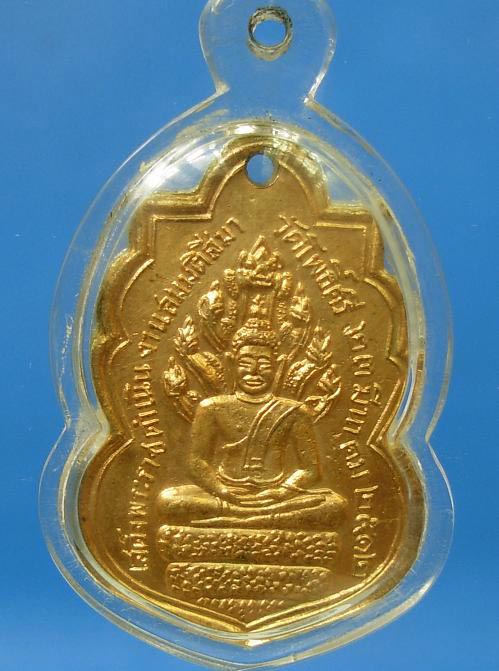 N หลวงพ่อลา วัดโพธิ์ศรี ปี ๑๒ เนื้อกะไหล่ทอง พร้อมบัตรรับรอง
