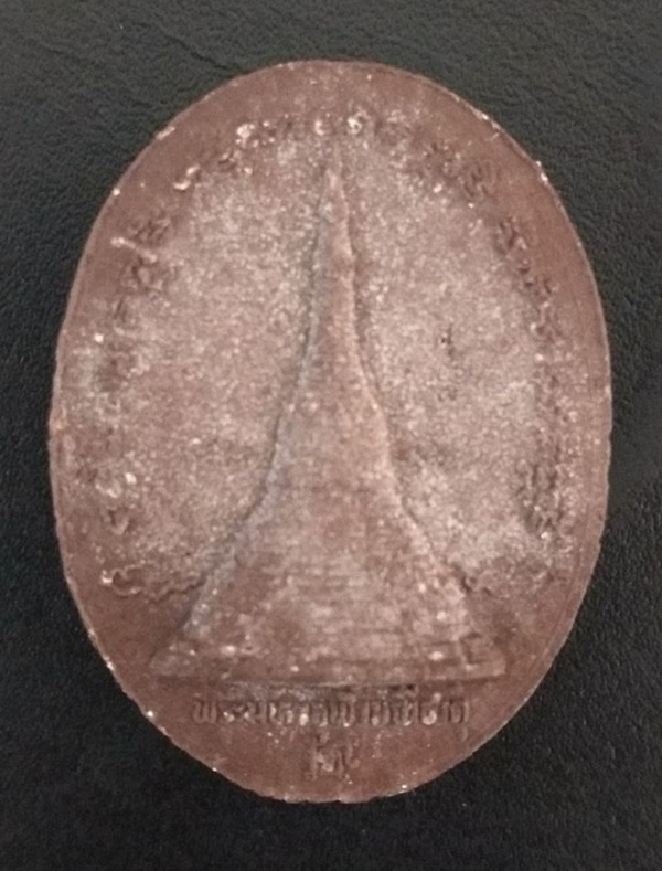 พระผงปัจเจกพุทธเจ้า 9 ไห พิธีนิโรธสมาบัติ ครูบาอริยชาติ จ.เชียงราย ปี 2552